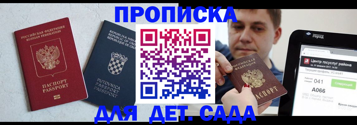 прописка гарантия в Туймазы