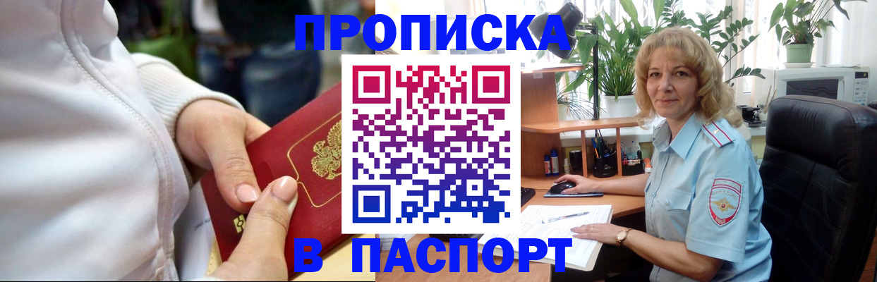 прописка ребенка в Туймазы